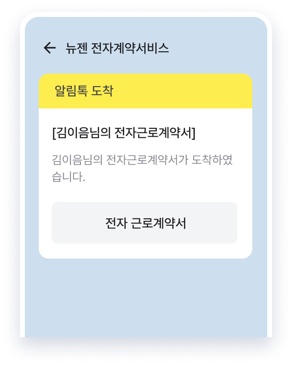 이음싸인웹배너이미지