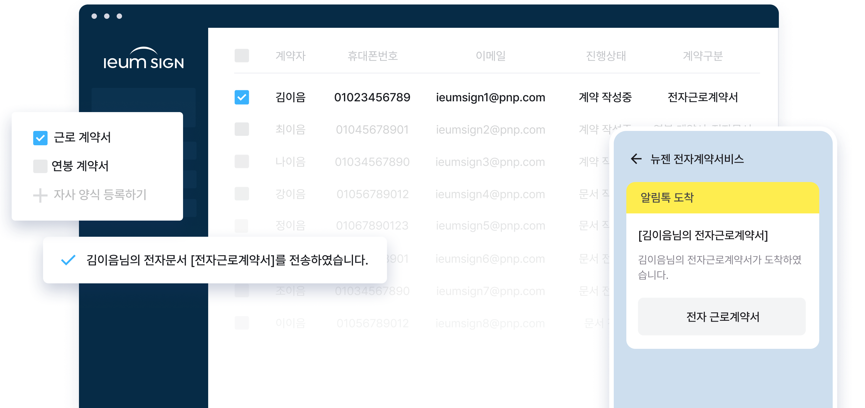 이음싸인모바일배너이미지