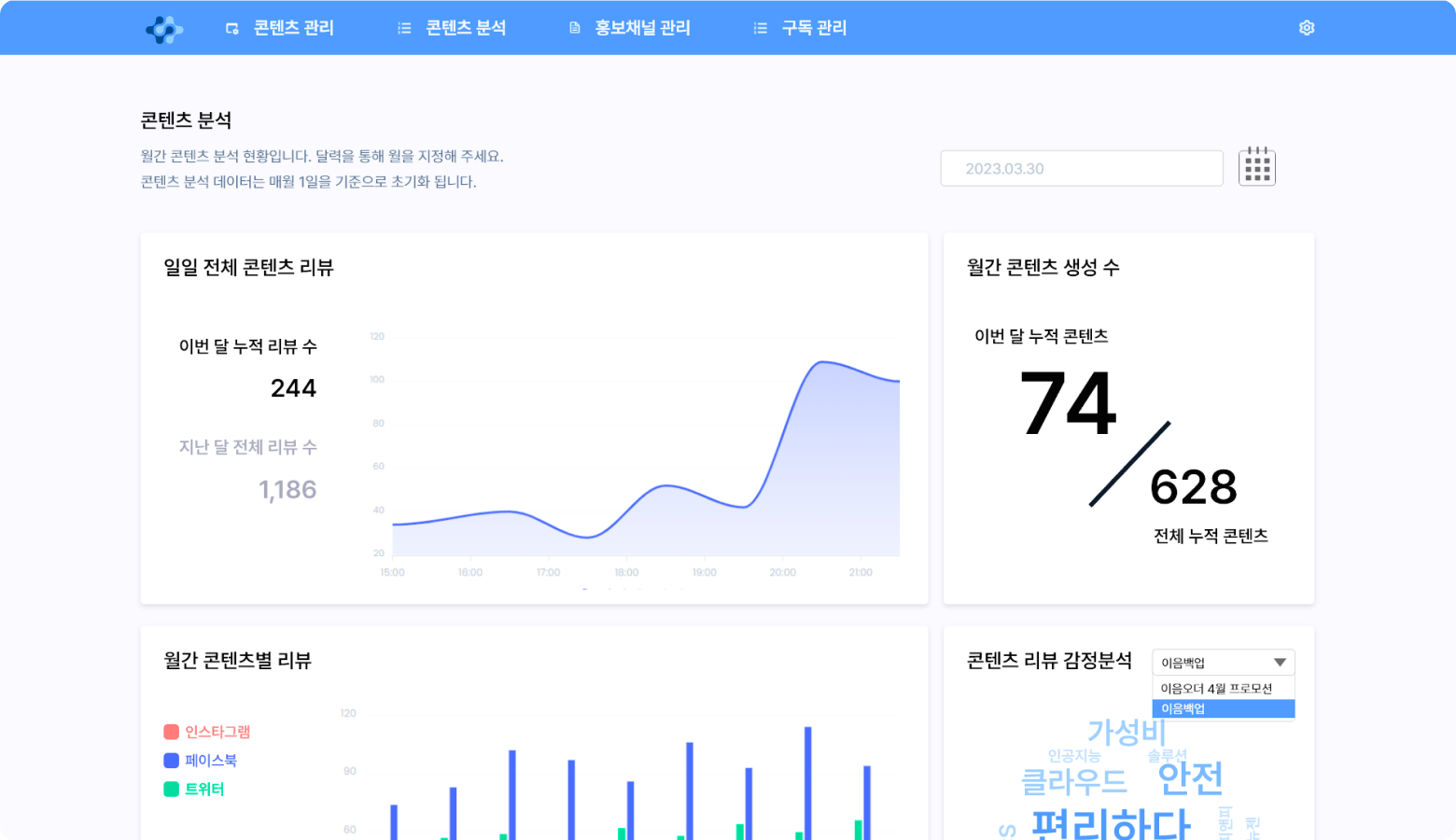 이음인사이트웹배너이미지