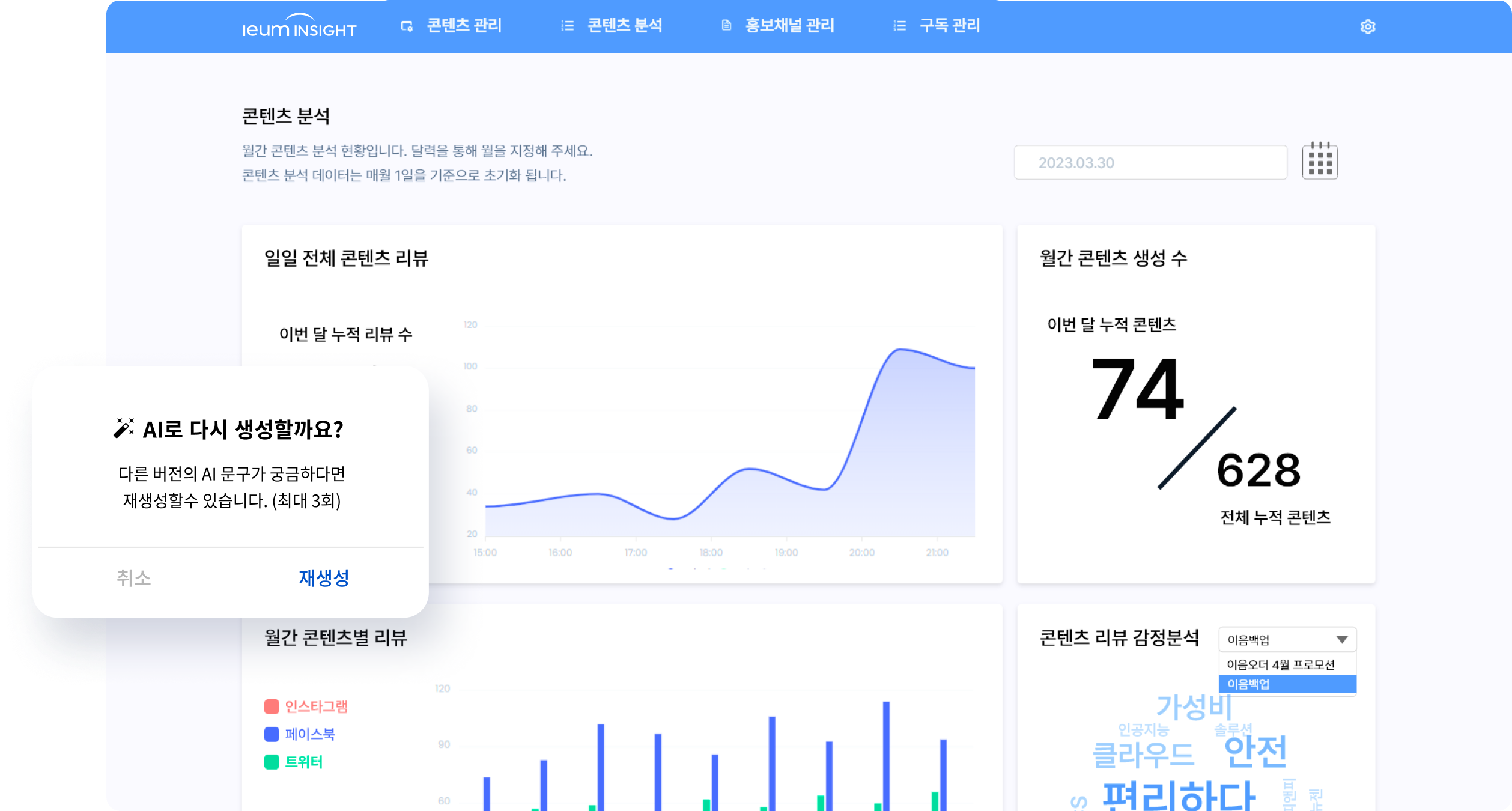 이음인사이트모바일배너이미지