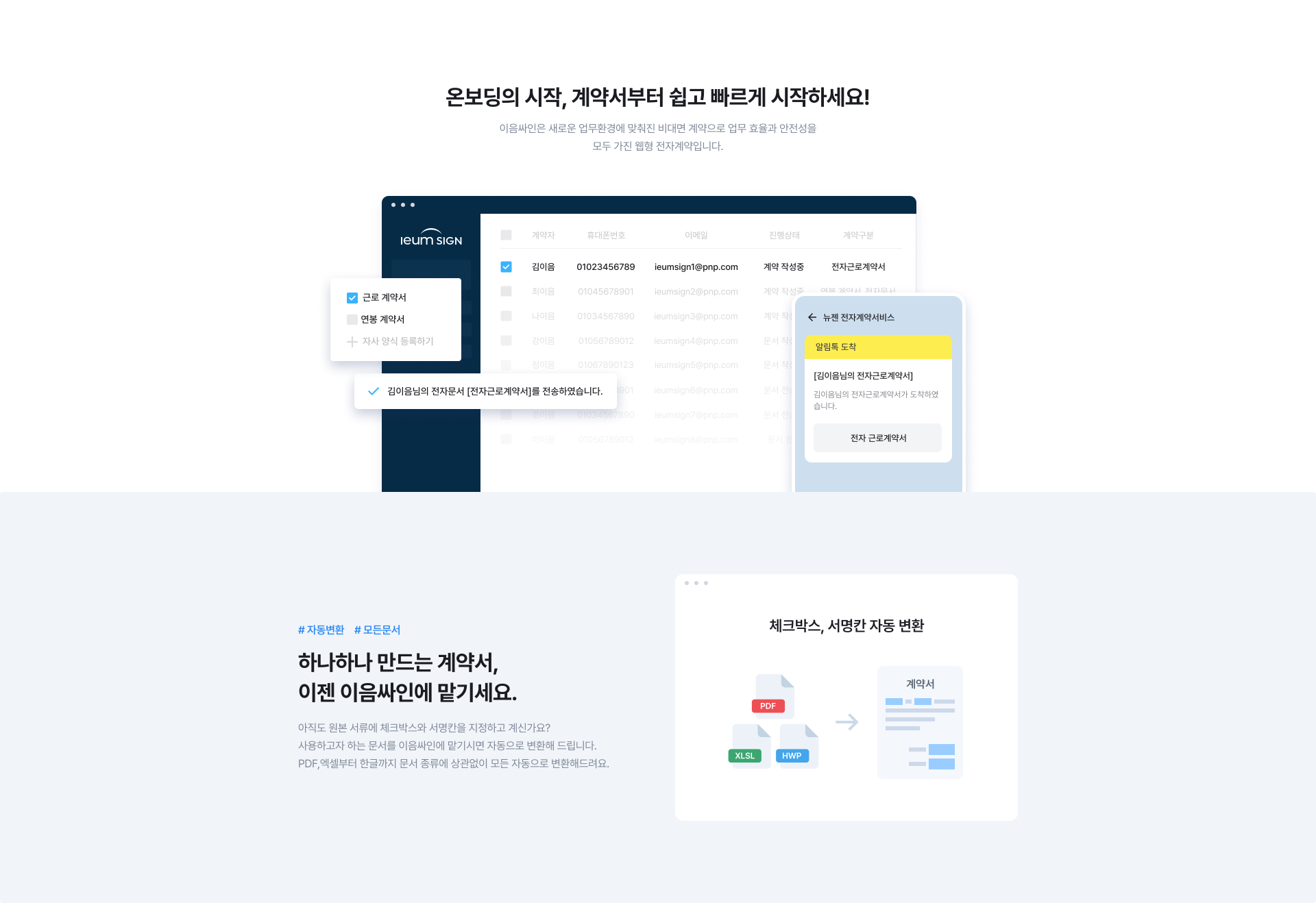 이음싸인웹이미지