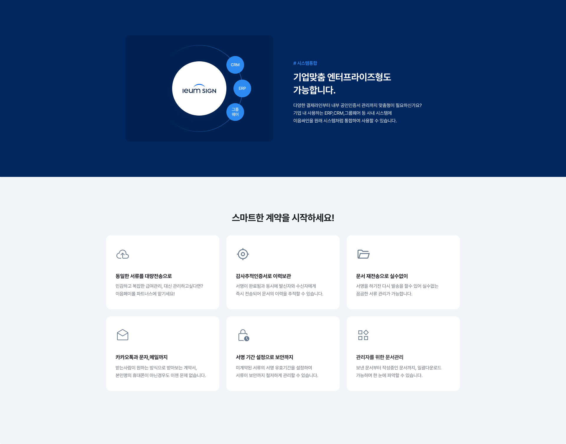 이음싸인웹이미지