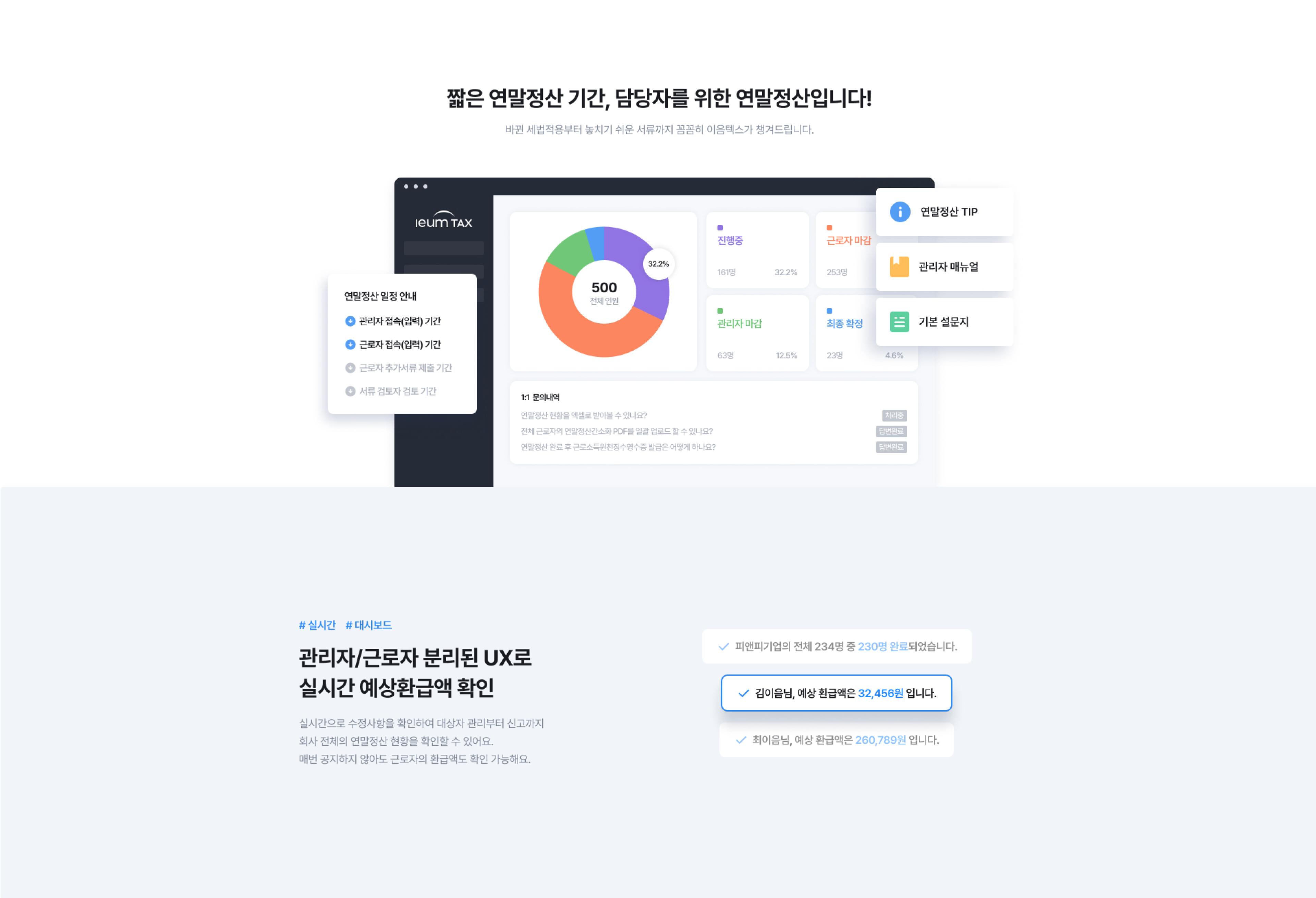 이음택스웹이미지