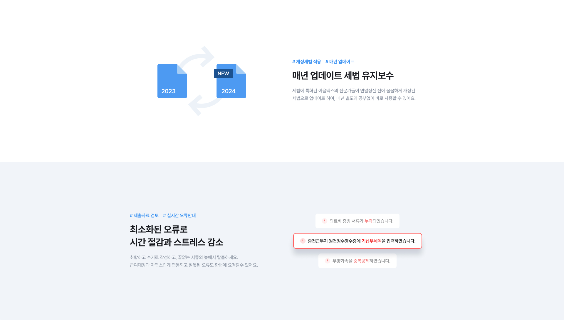 이음택스웹이미지