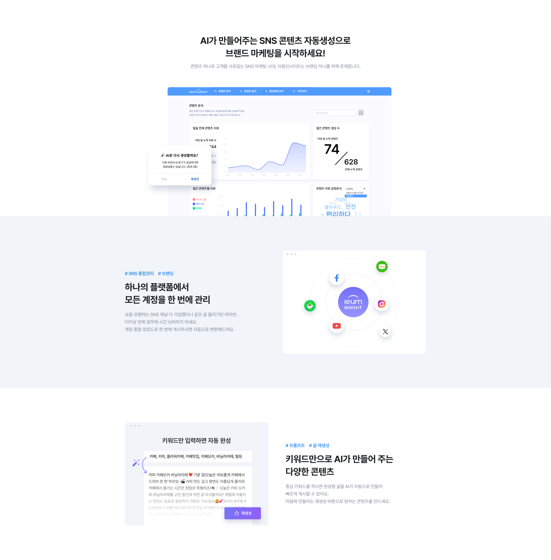 이음인사이트웹이미지