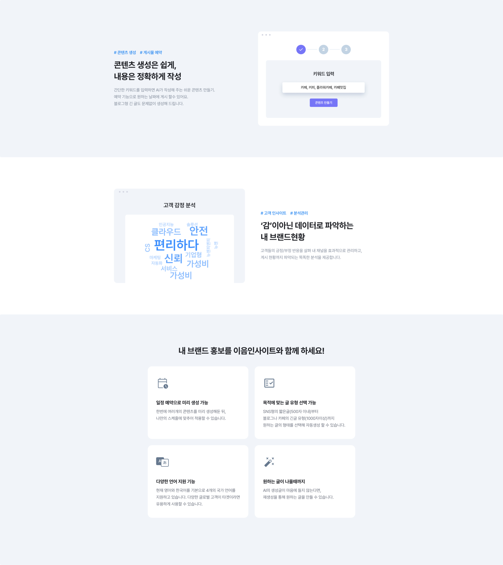 이음인사이트웹이미지