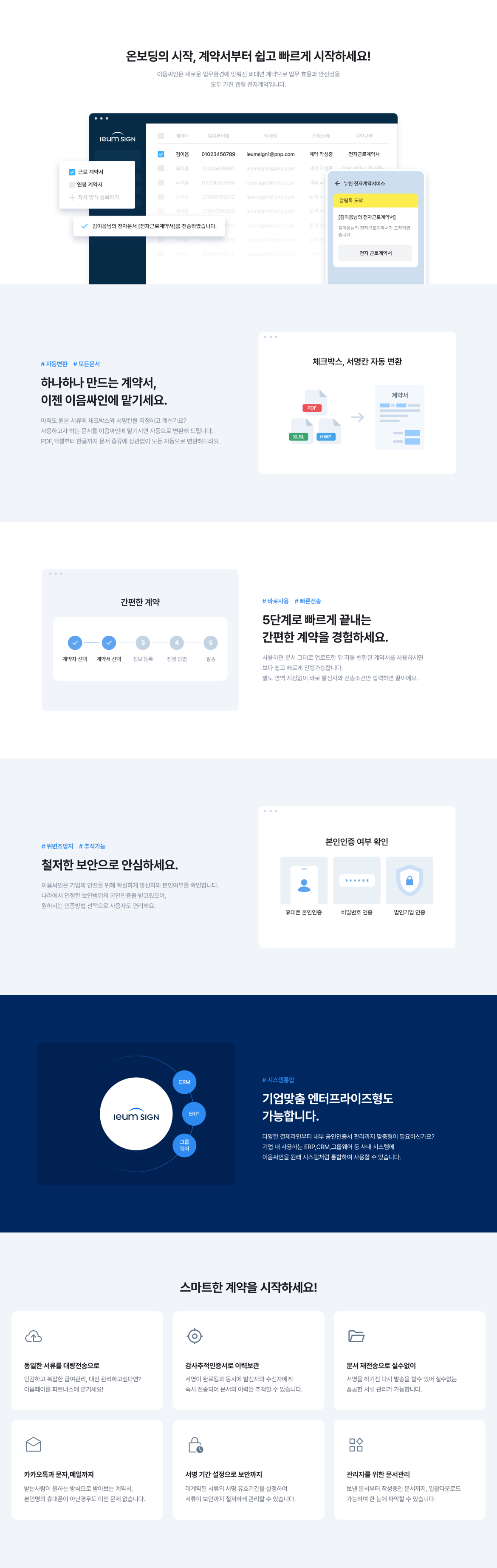 이음싸인패드이미지