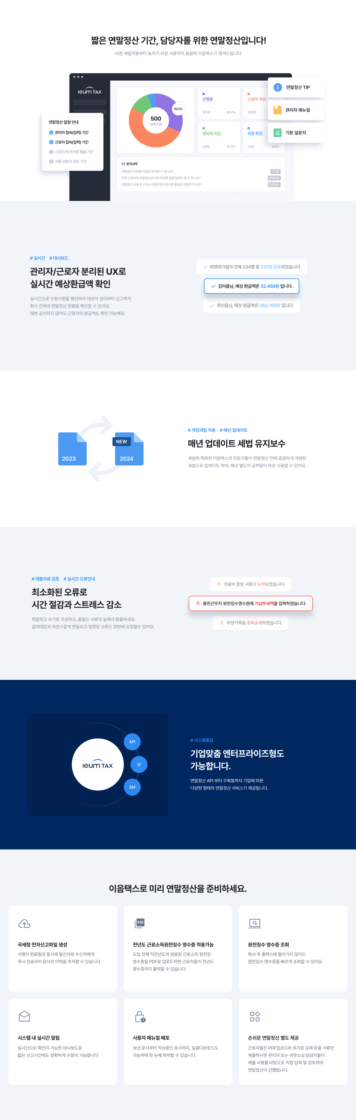 이음택스패드이미지