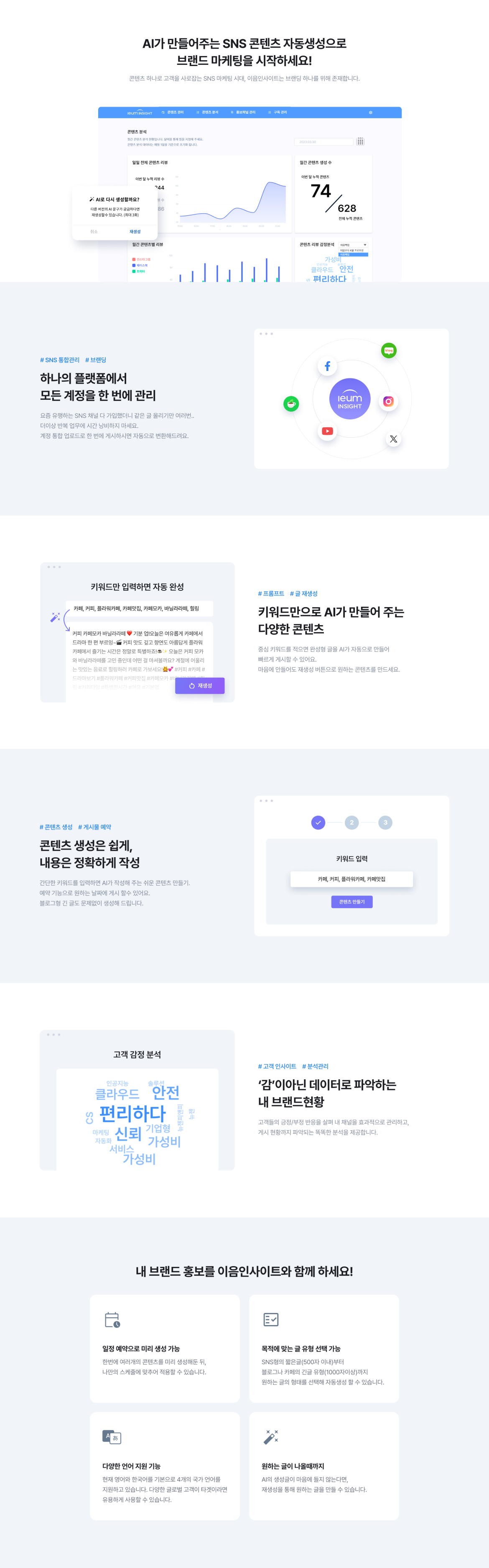 이음인사이트패드이미지