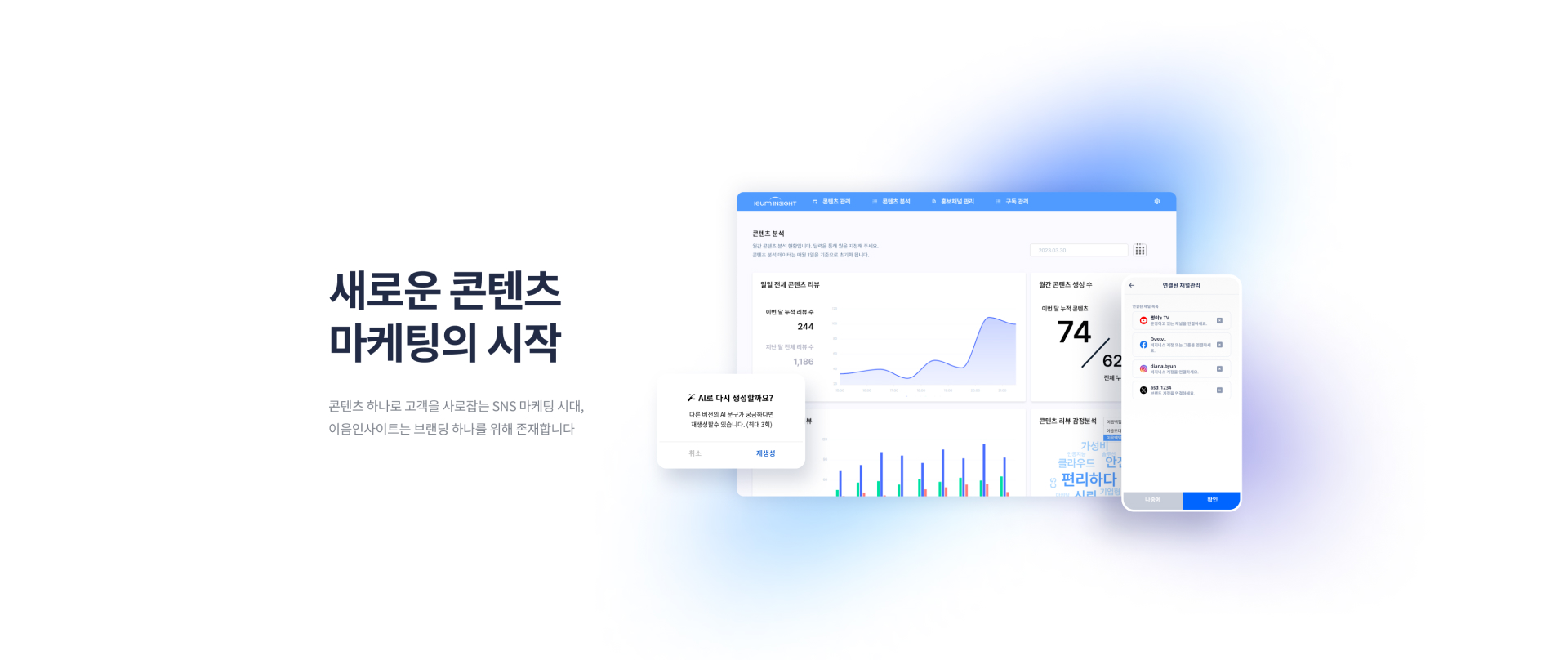 이음인사이트이미지