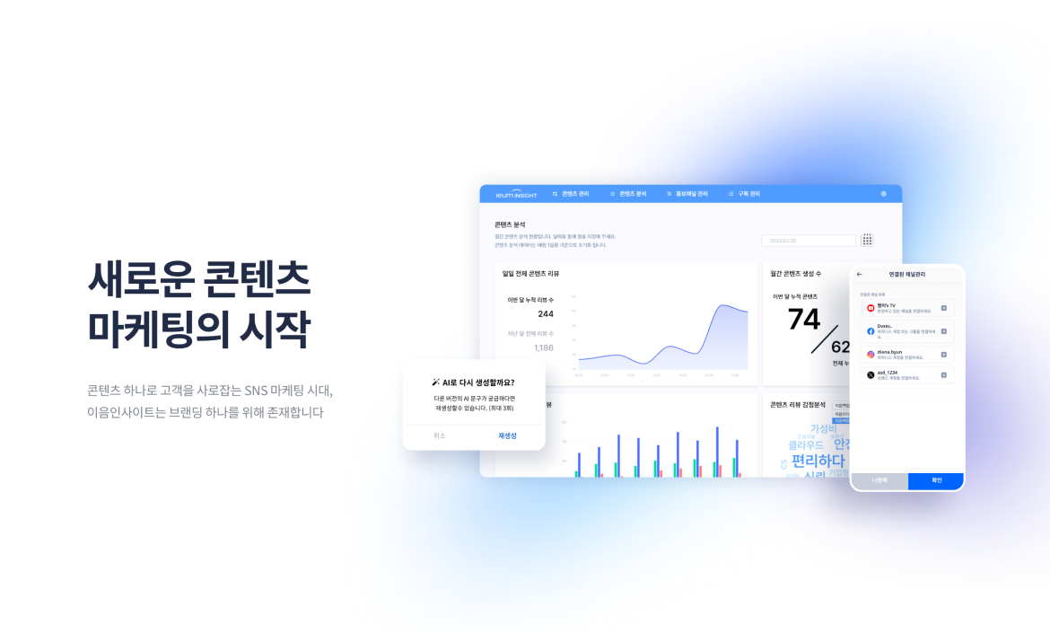 이음인사이트이미지