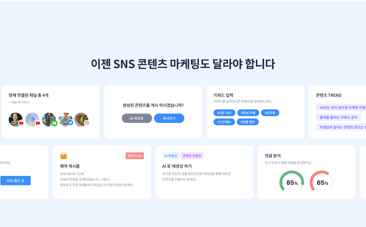 이음인사이트이미지