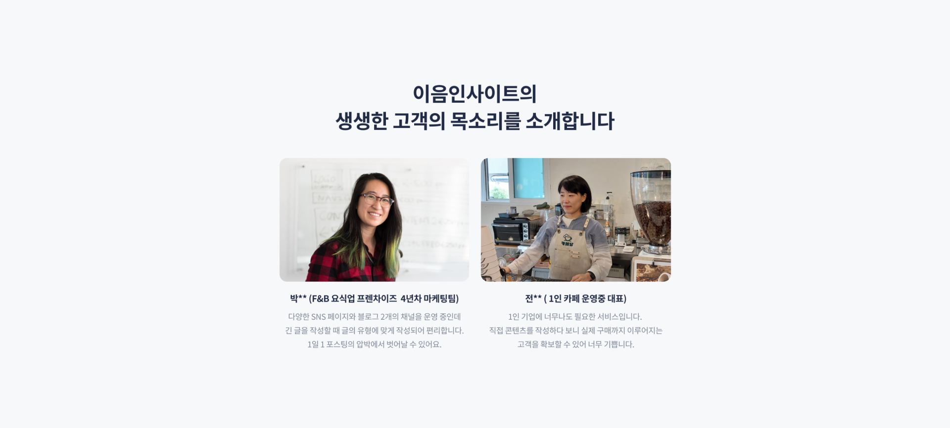 이음인사이트이미지