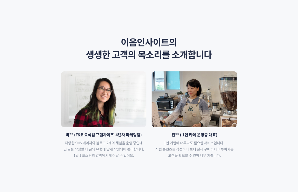 이음인사이트이미지