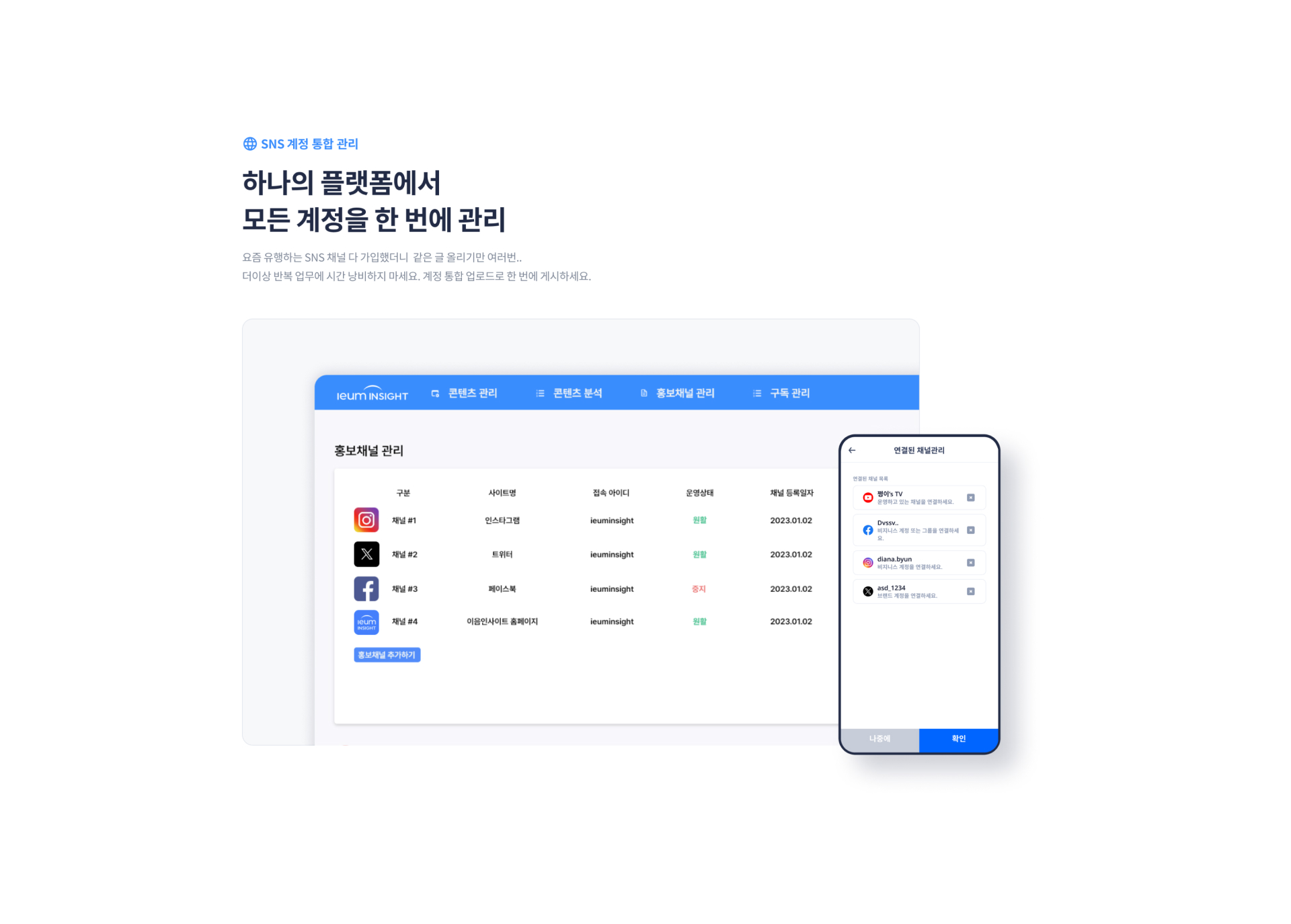 이음인사이트이미지