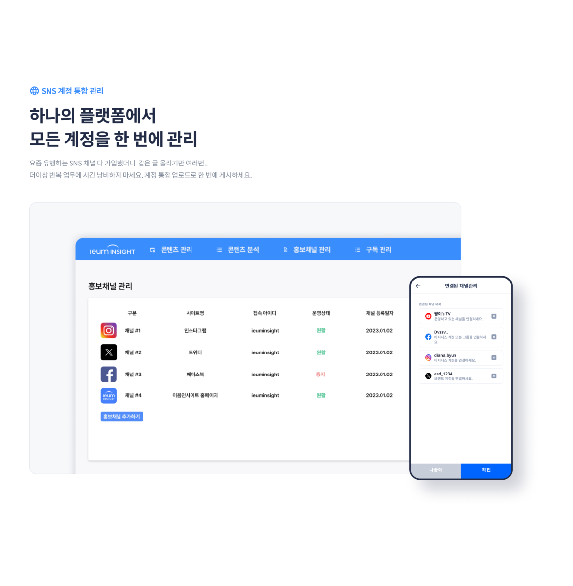 이음인사이트이미지