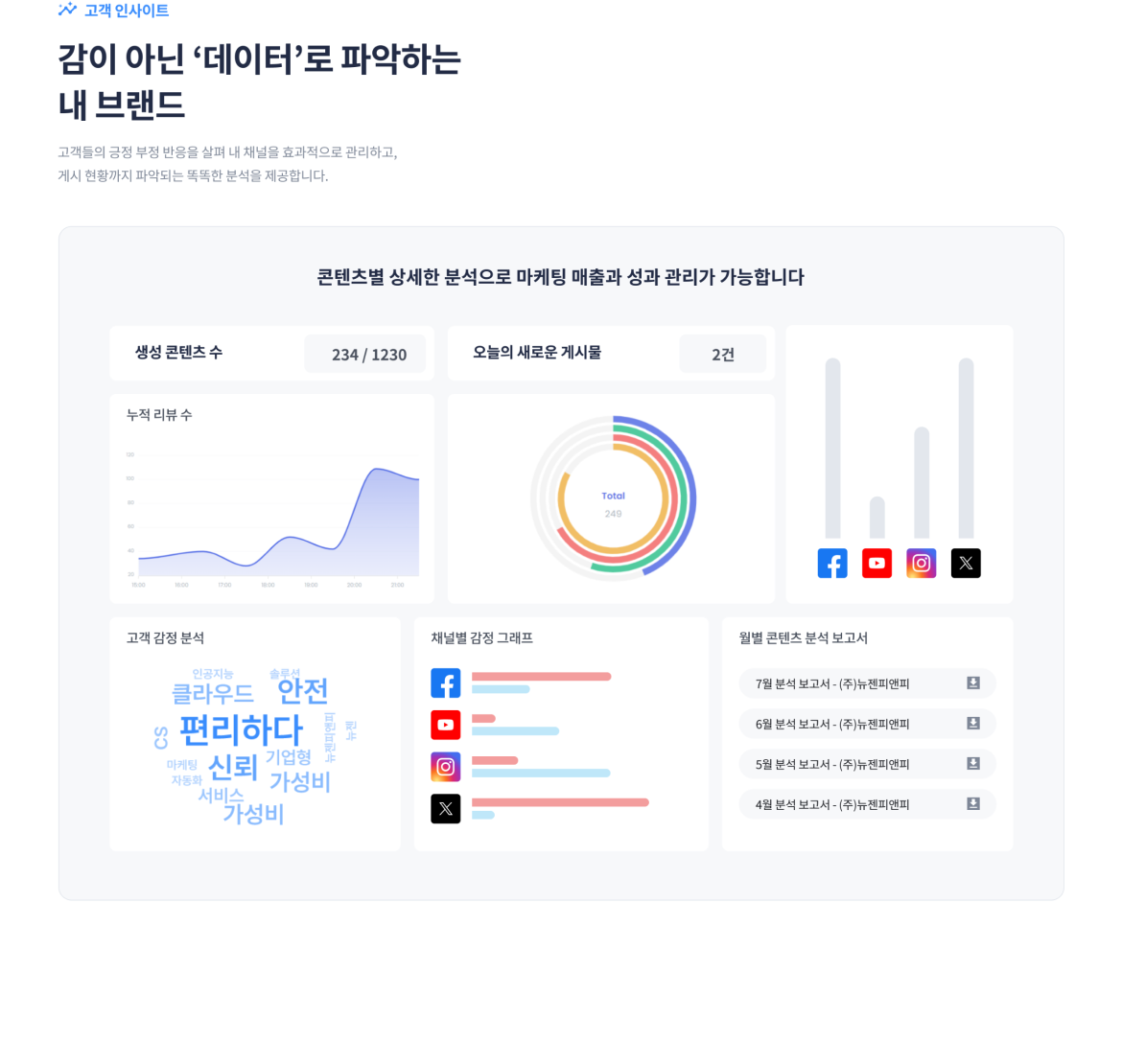 이음인사이트이미지