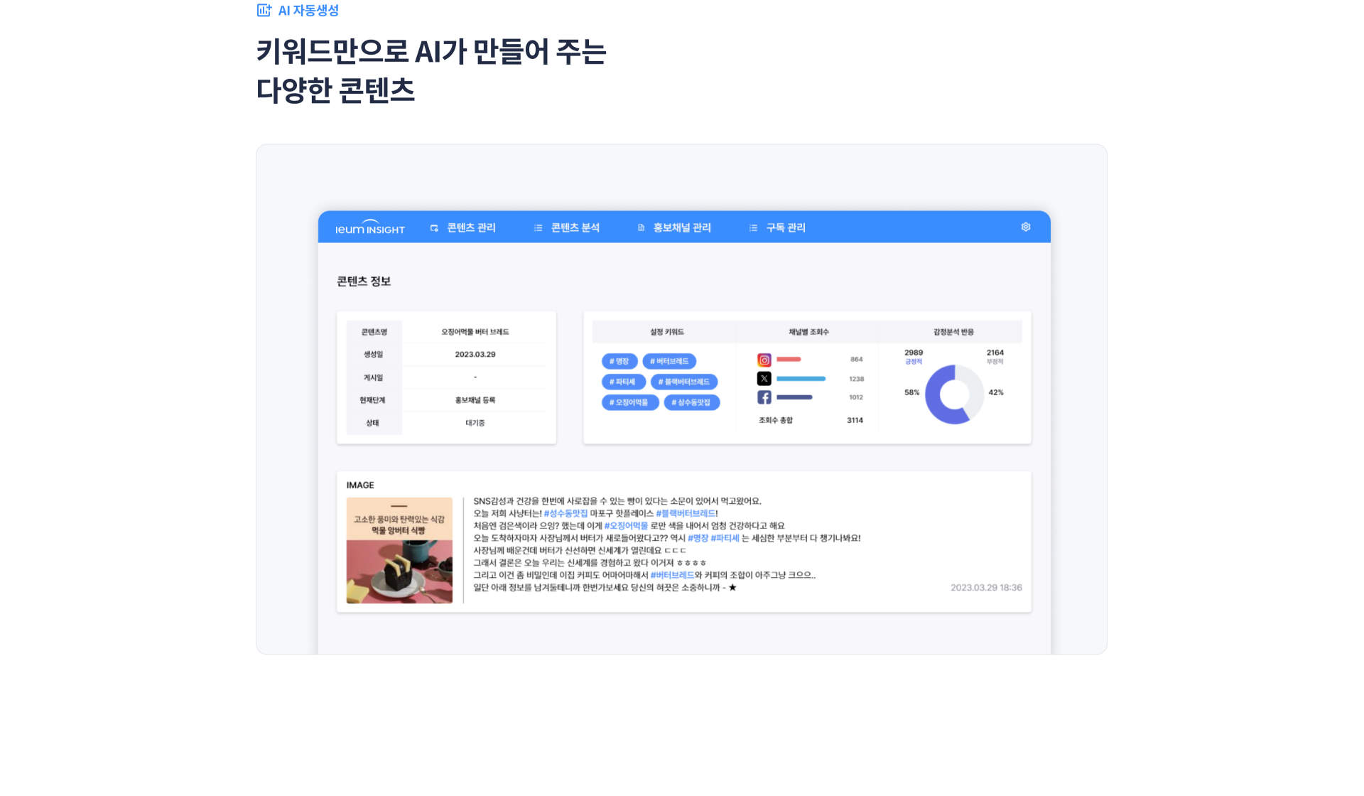 이음인사이트이미지