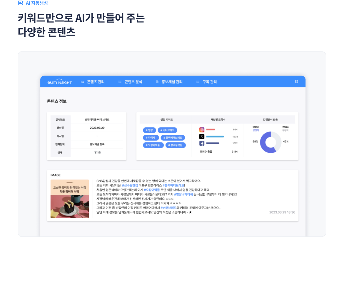 이음인사이트이미지