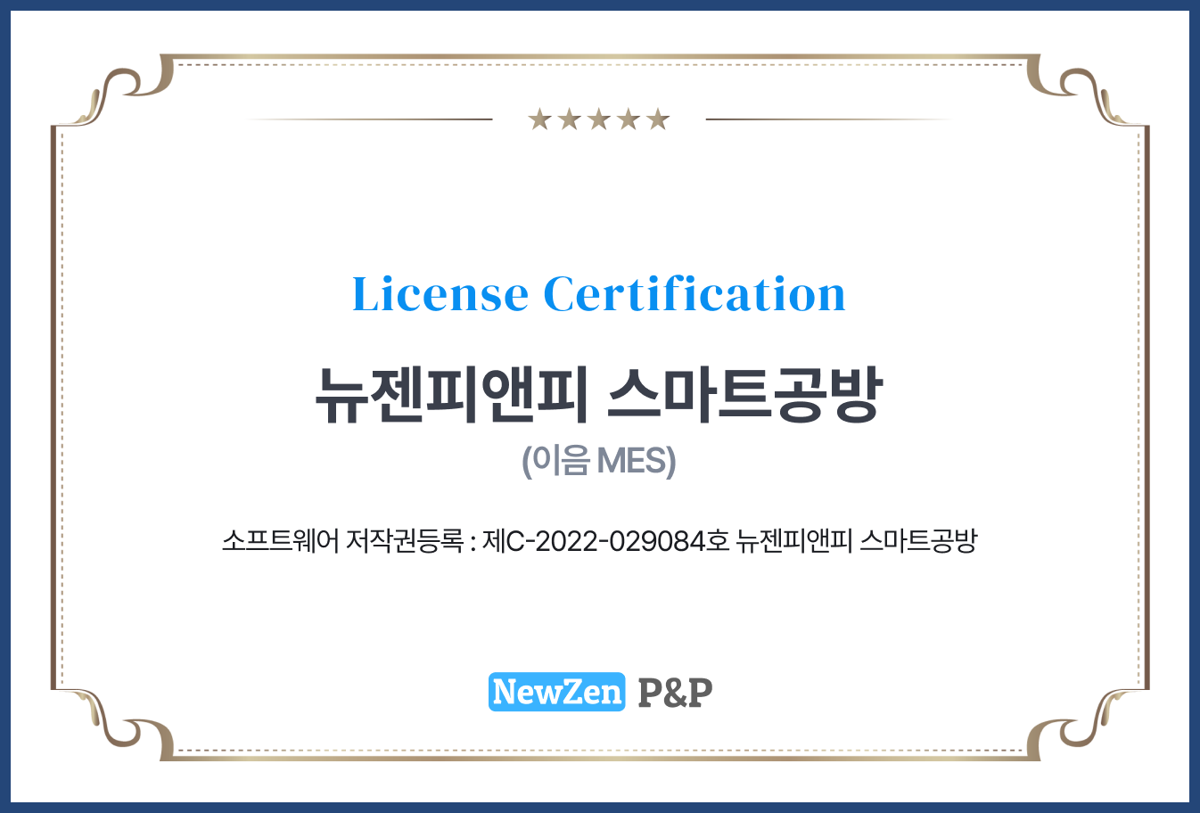 스마트제조솔루션저작권이미지