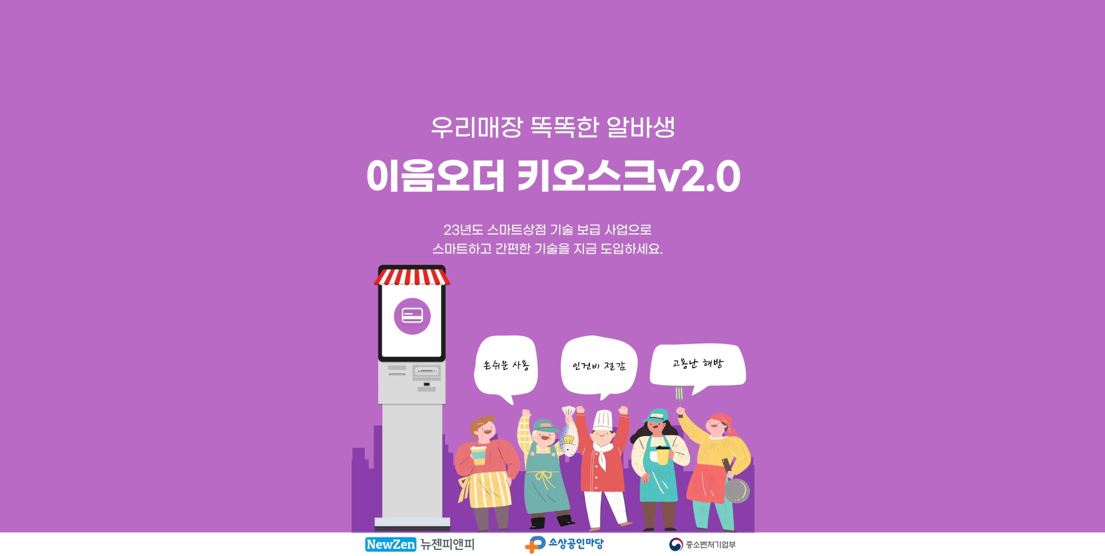 키오스크이미지