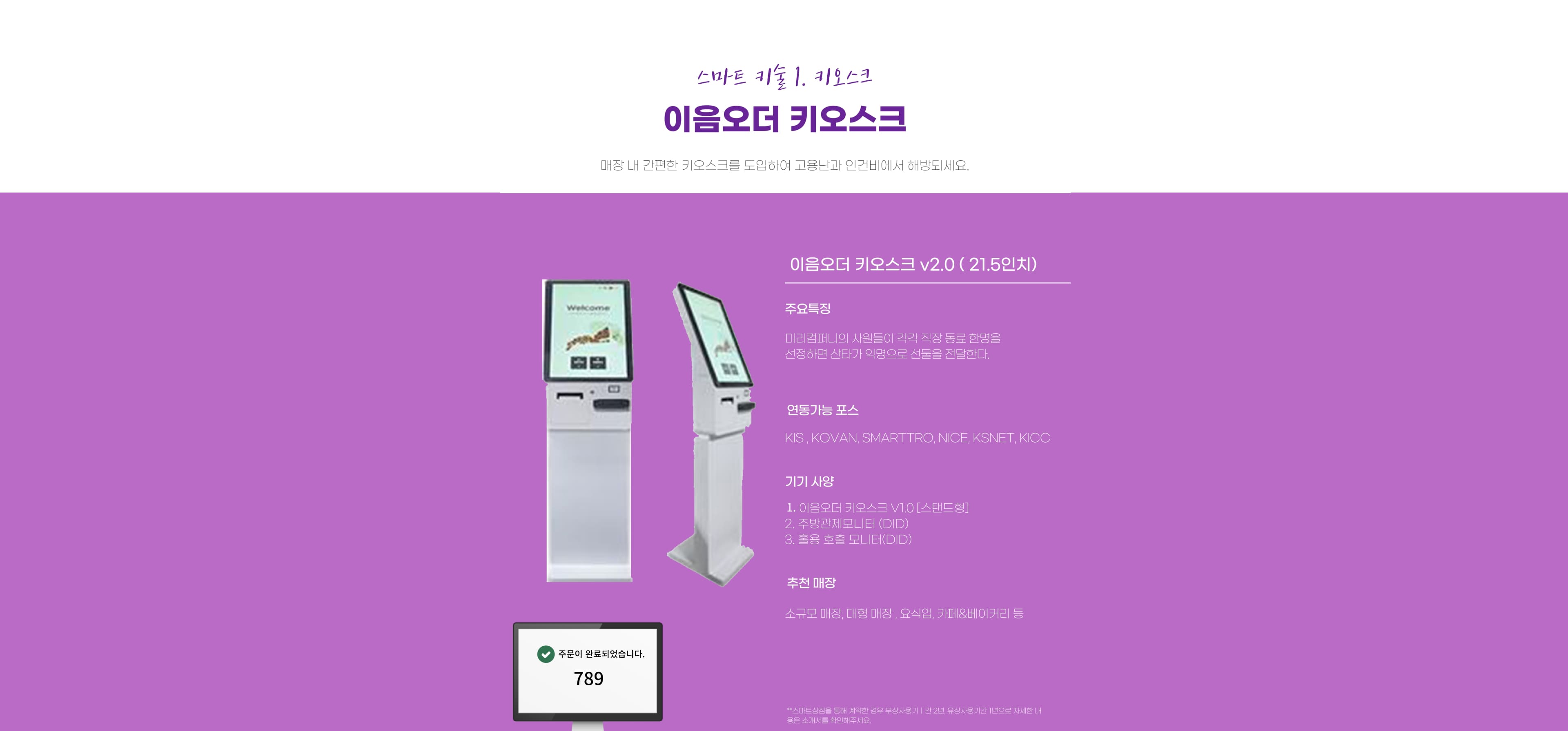 키오스크이미지