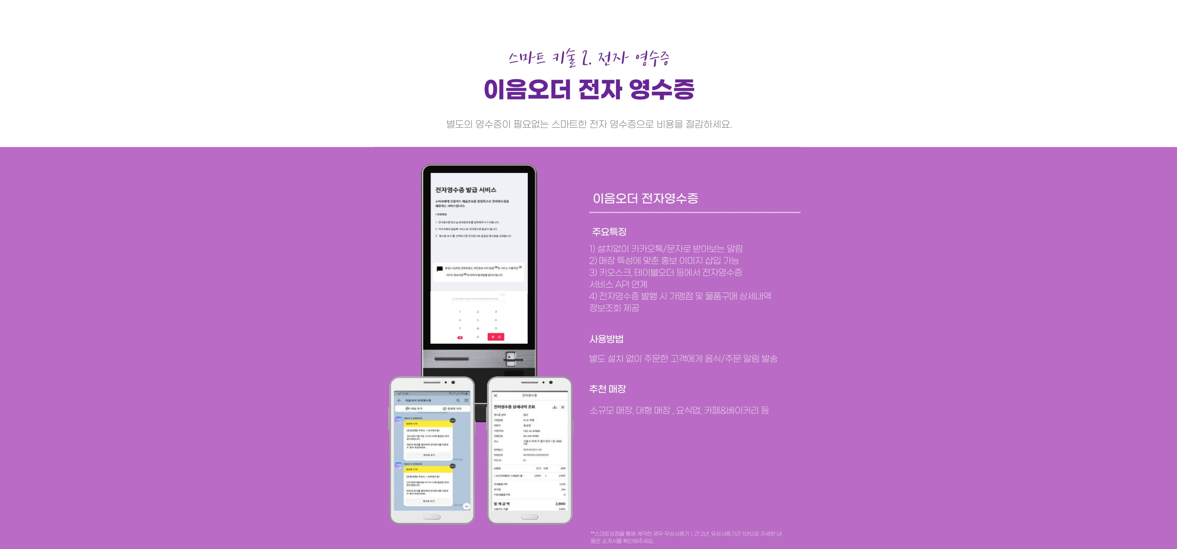 키오스크이미지