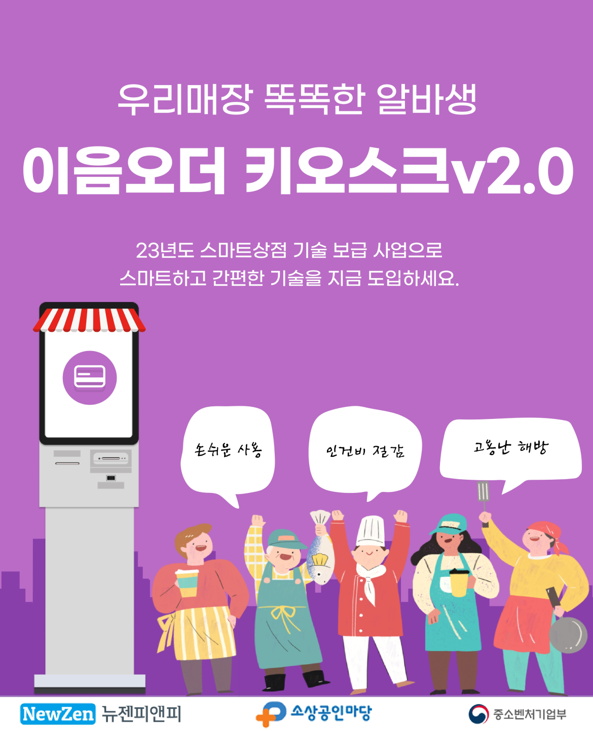 키오스크이미지