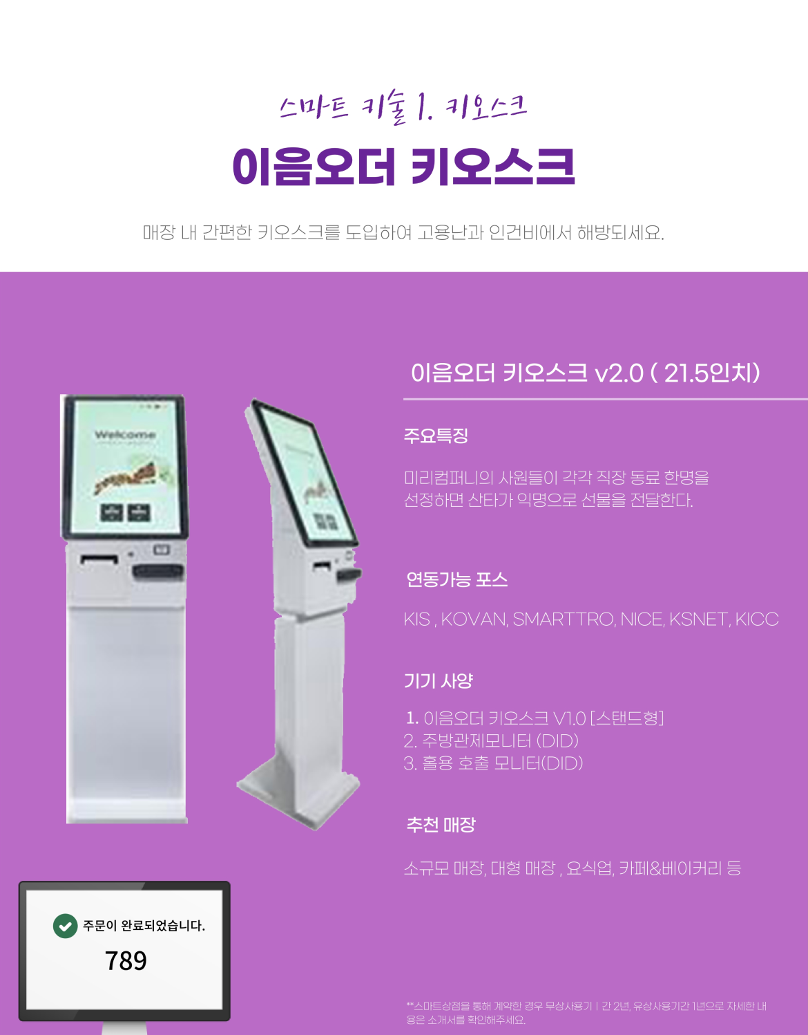 키오스크이미지