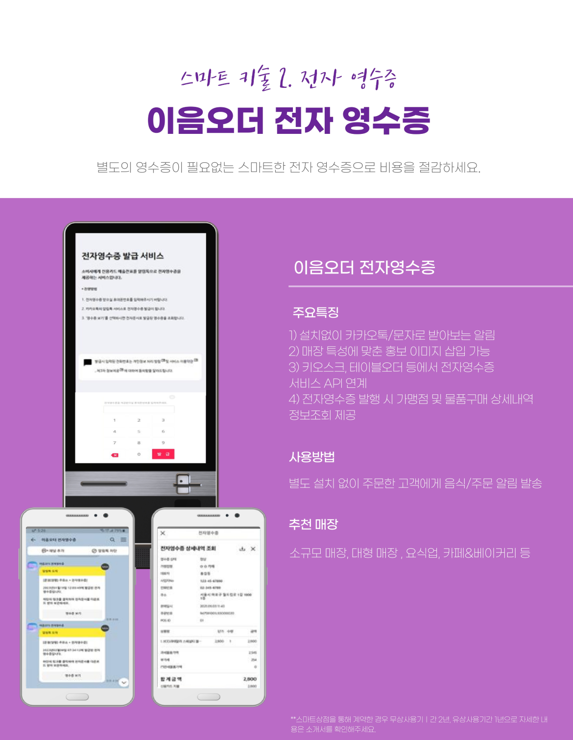 키오스크이미지