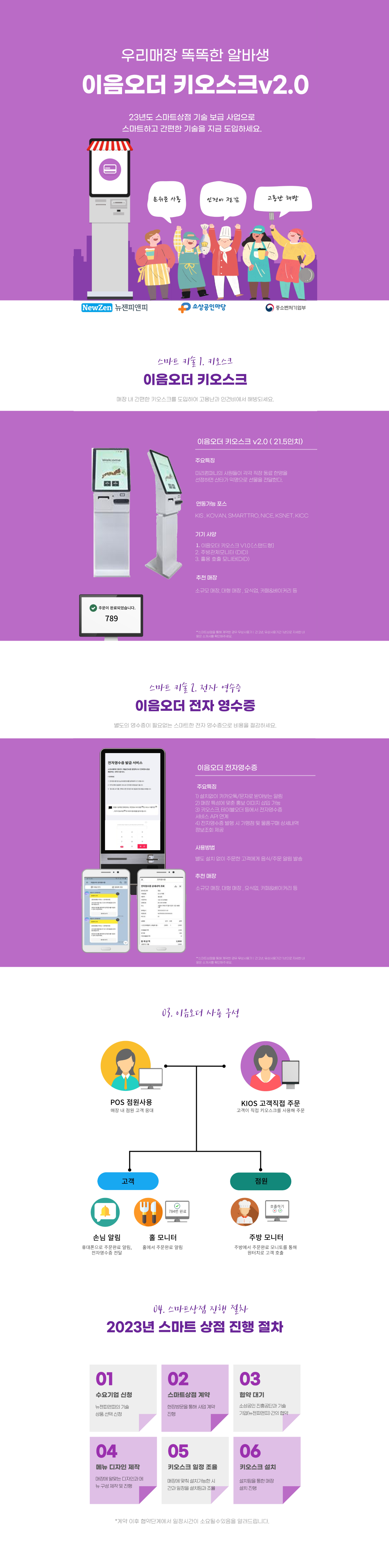 키오스크이미지