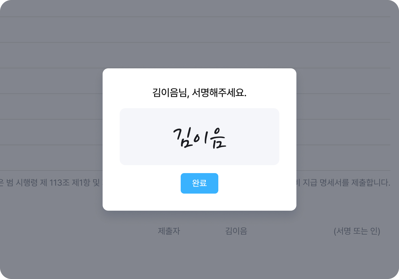 이임택스서비스이미지